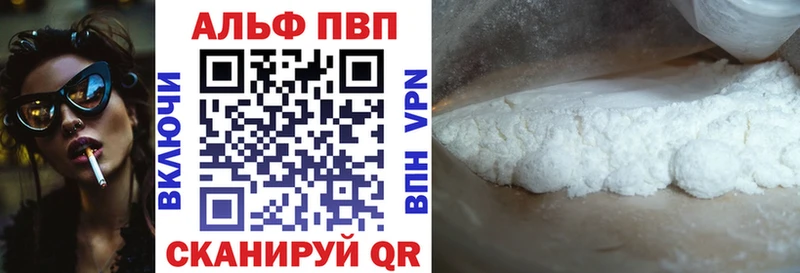 А ПВП Crystall  Элиста 