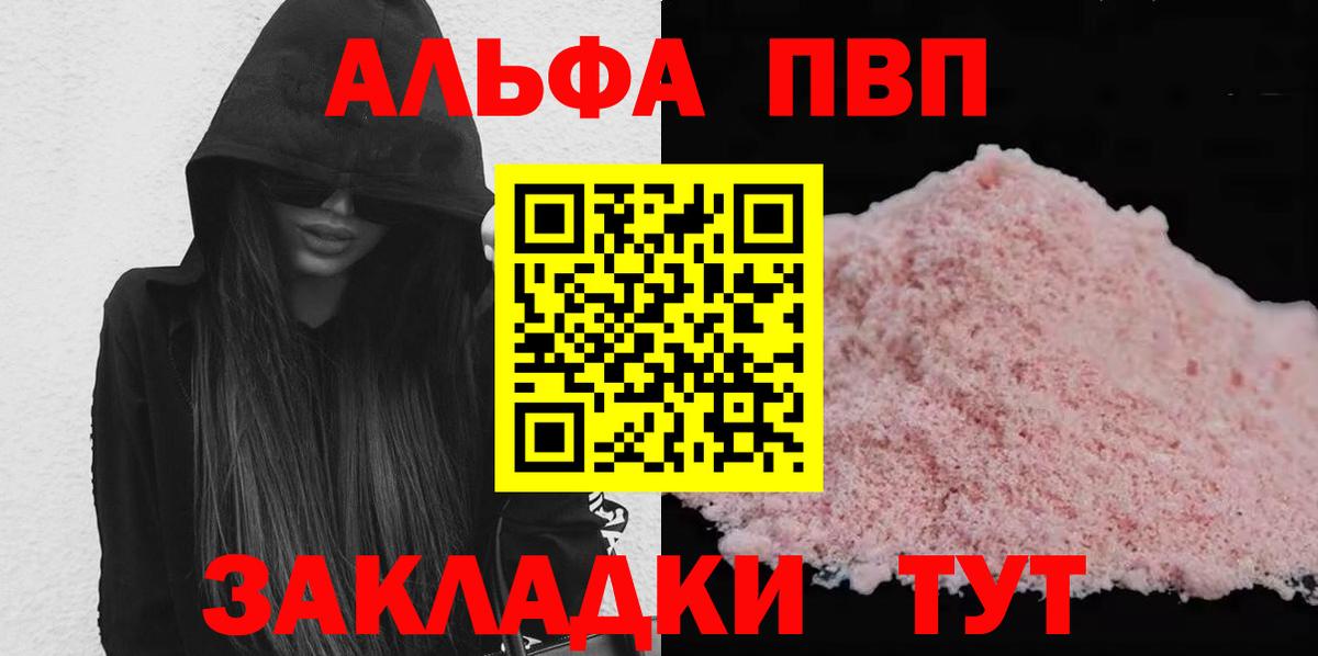 Элиста  A PVP кристаллы  Вход с VPN  A-PVP Соль  Alpha-PVP VHQ 