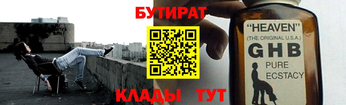 БУТИРАТ буратино  Вход с VPN  Бутират  Элиста 