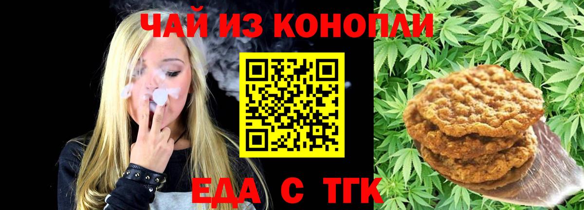 Canna-Cookies конопля Элиста