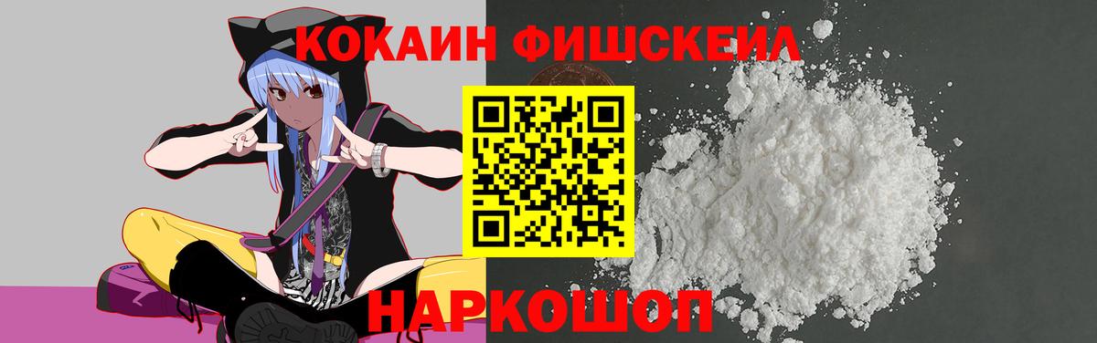COCAIN 97% Элиста