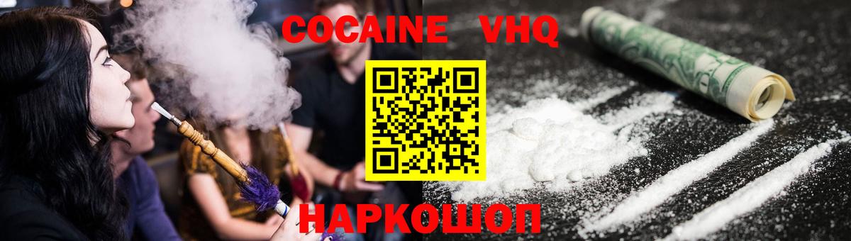 Элиста  COCAIN  Вход с VPN  COCAIN Перу  КОКАИН 99% 