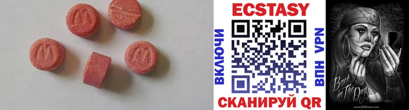 Экстази 250 мг  Элиста 