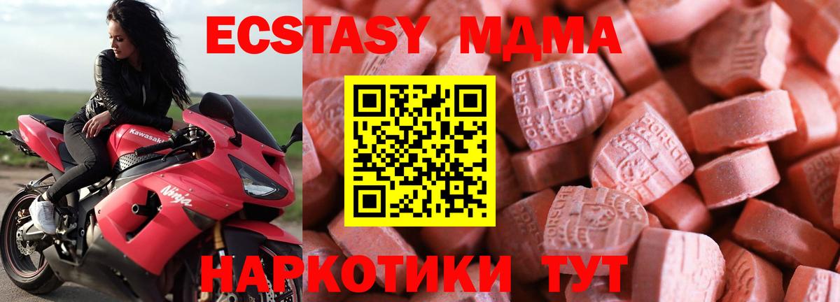 Экстази Punisher  Вход с VPN  ЭКСТАЗИ  Ecstasy MDMA  Элиста 