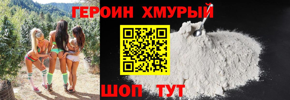 ГЕРОИН Афган  Вход с VPN  Элиста 