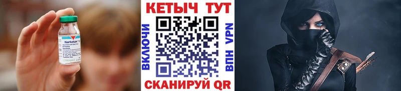 КЕТАМИН VHQ  где продают   МЕГА ссылка  Элиста 