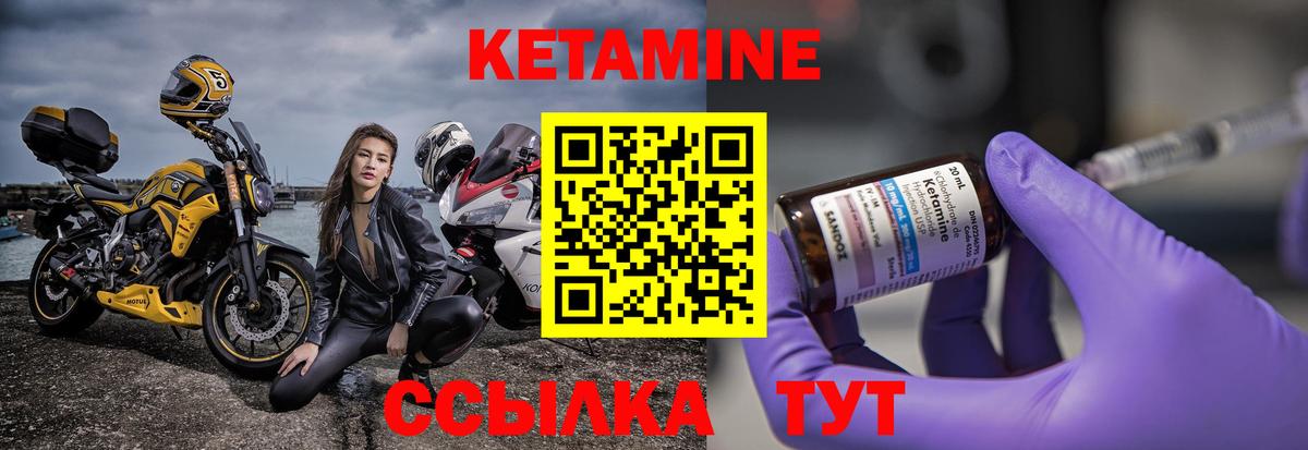 КЕТАМИН VHQ  Вход с VPN  Элиста 