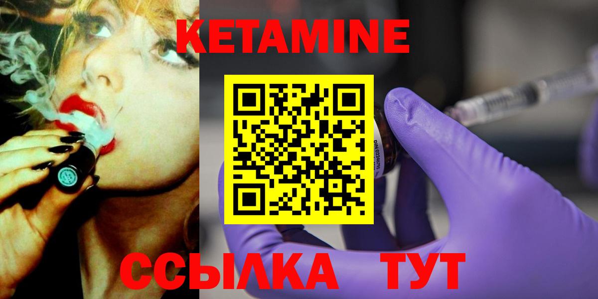 КЕТАМИН VHQ Элиста