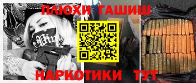 гашишное масло Краснокаменск