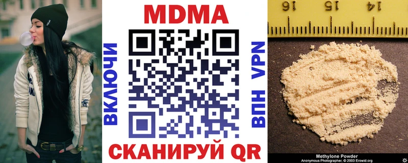 MDMA кристаллы  купить закладку  KRAKEN маркетплейс  Элиста 
