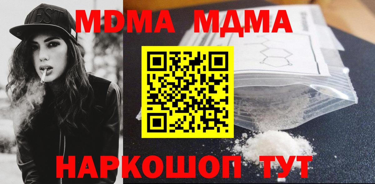 МДМА Molly Элиста