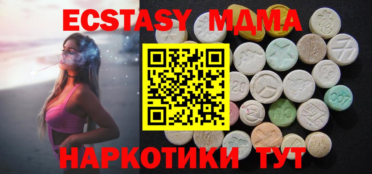 MDMA Molly  Вход с VPN  Элиста  MDMA crystal 