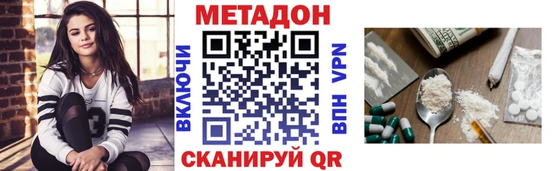 купить  цена  Элиста  МЕТАДОН кристалл 