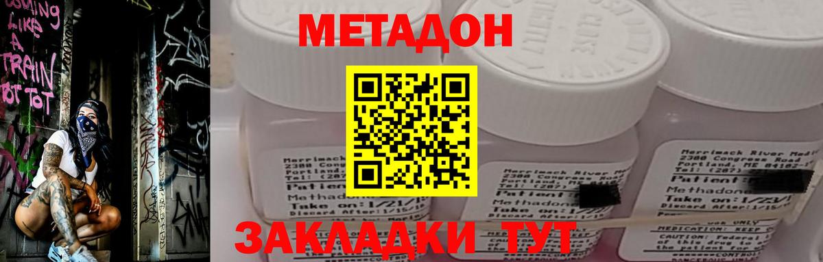 Элиста  Метадон мёд  Вход с VPN 