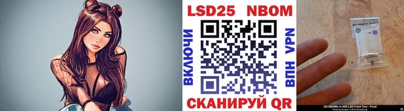 Марки 25I-NBOMe 1500мкг Элиста