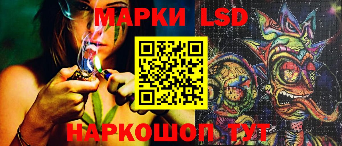 Наркотические марки 1,5мг Элиста