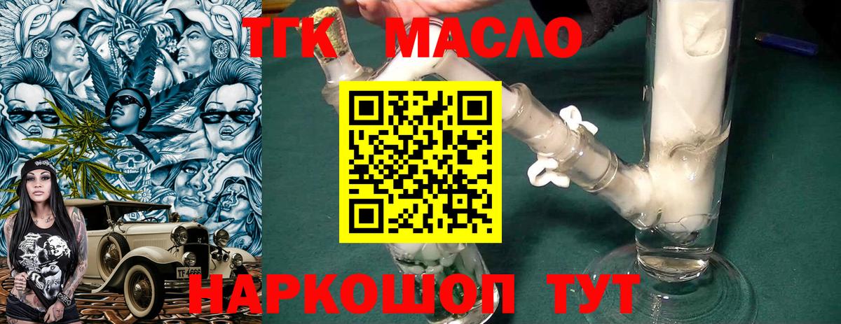 Дистиллят ТГК концентрат  ТГК вейп с тгк  Вход с VPN  Элиста 